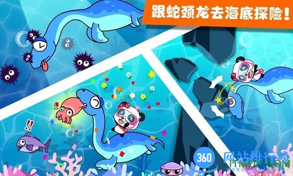 宝宝恐龙乐园2手机版