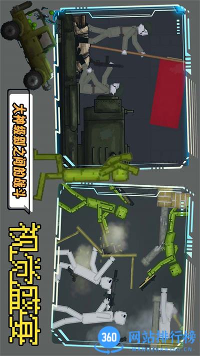 沙盒开放世界 v1.0安卓版 3