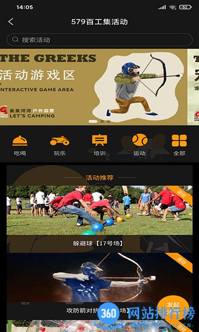 579百工集手机版 v3.9.8 安卓版 1