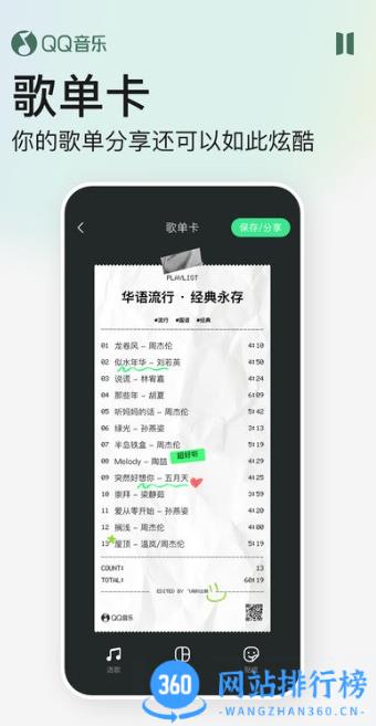 手机qq音乐极速版app v12.10.0.8安卓版 0