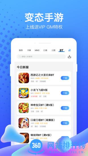 果盘游戏客户端 v5.2.9.0 官方安卓版 3