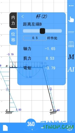 结构大师手机版 v3.1.6安卓版 1