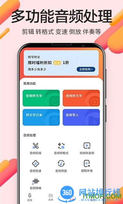录音精灵手机版 v4.2.0安卓版 0