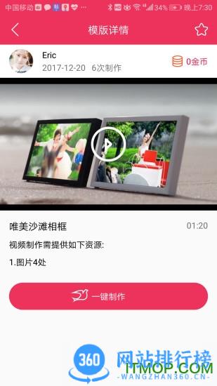 简影软件手机版 v7.0.7 安卓版 1