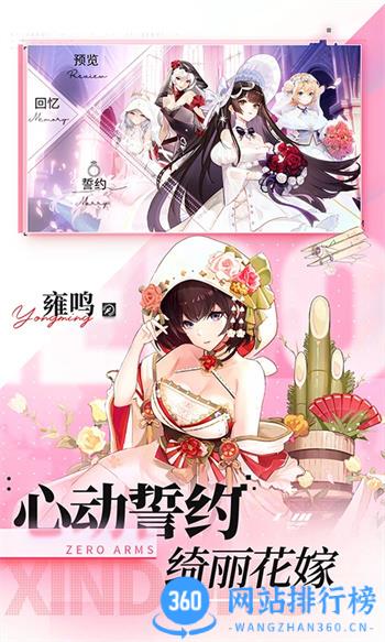 零之战线 v1.03.22 官方安卓版本 2