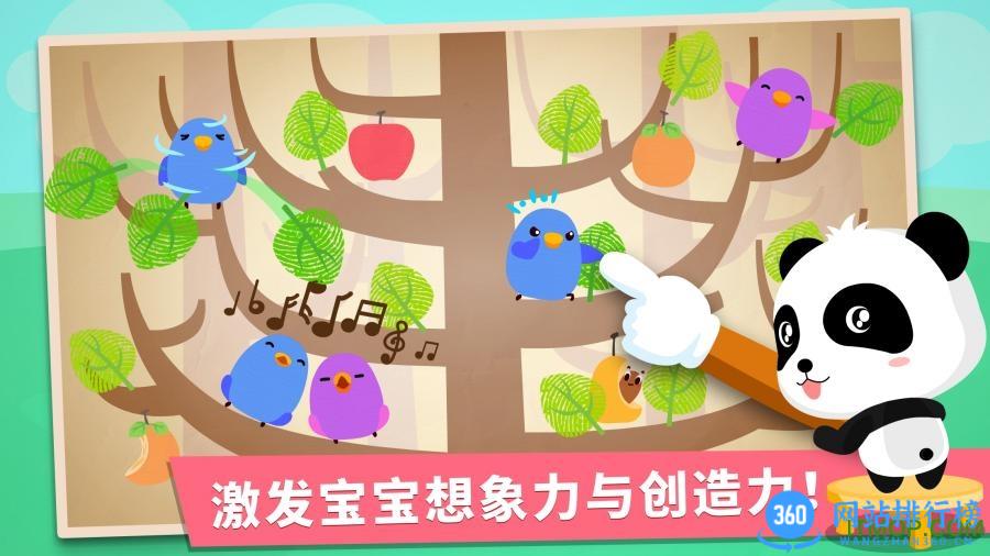 宝宝手指画 v9.76.00.00安卓版 1