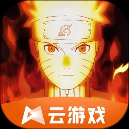 火影忍者云官方正版