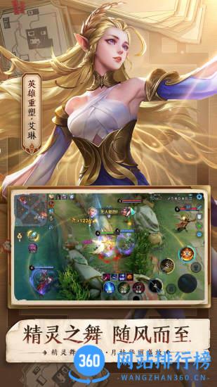 王者荣耀云端版 v5.0.0.3990204 安卓版 3