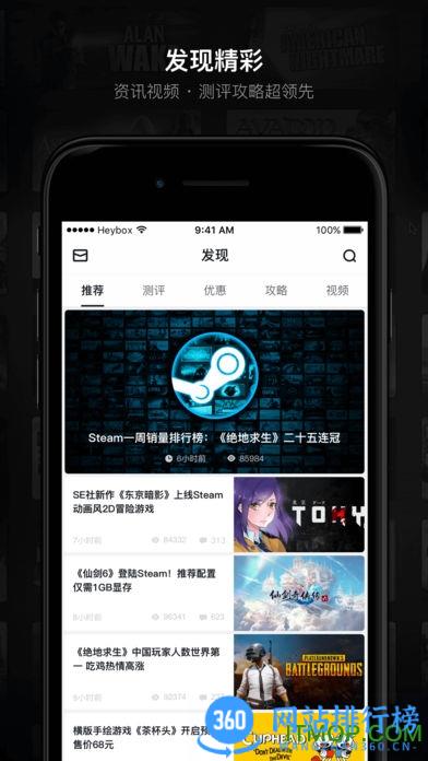 掌上吃鸡小黑盒手机版 v1.3.297安卓版 1