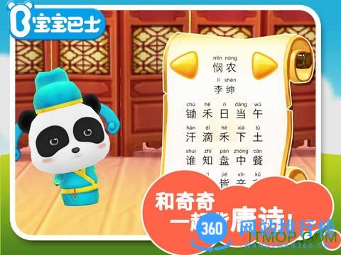 奇奇爱说话手机版 v9.76.00.00 安卓版 0