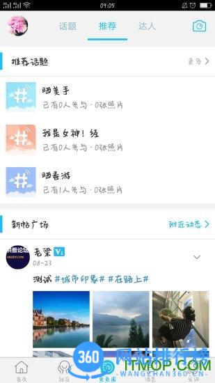 洪雅论坛手机版 v5.2.20 安卓版 1