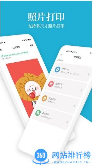 爱惠普hp打印机app v2.6 安卓版 0