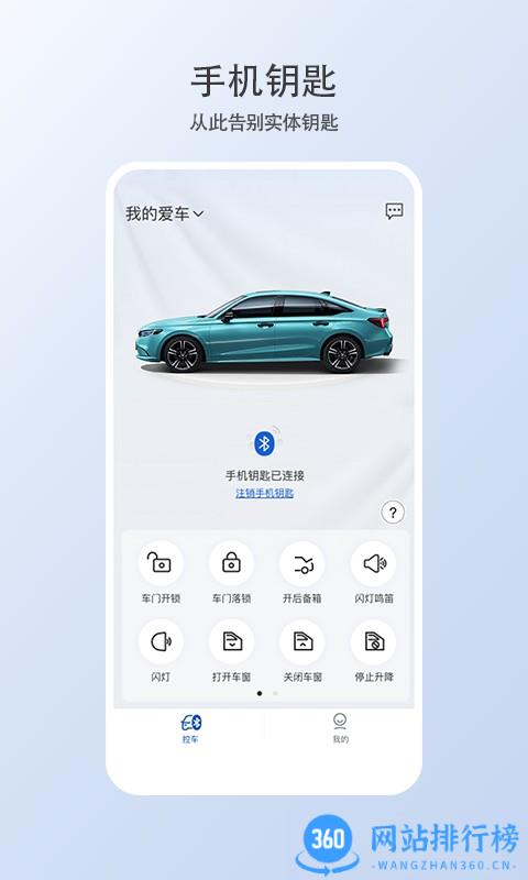 智导互联云钥匙系统