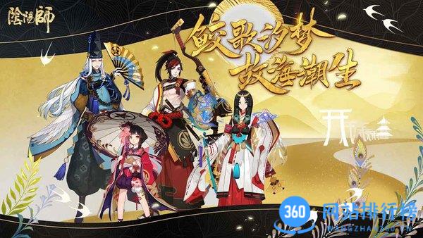 阴阳师抢先测试版 v1.7.74安卓版 0