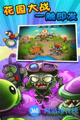 植物大战僵尸2高清版冰河世界 v3.2.9安卓版 2