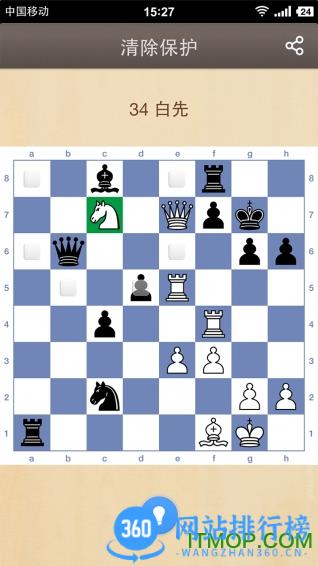 国际象棋联盟app v1.8.5安卓版 4