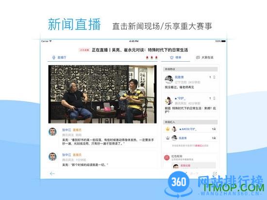 腾讯新闻tv版apk v7.2.90最新安卓电视版 1