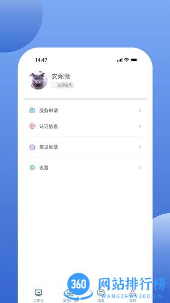 万洋运营app
