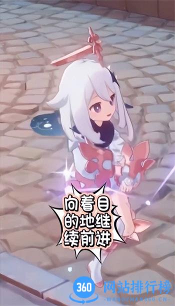 高德地图派蒙语音包app v13.07.0.2160安卓最新版 2