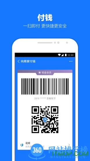 支付宝国际版app客户端 v10.5.56.9000安卓版 3