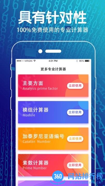 函数方程计算器手机版 v4.8.88安卓版 1