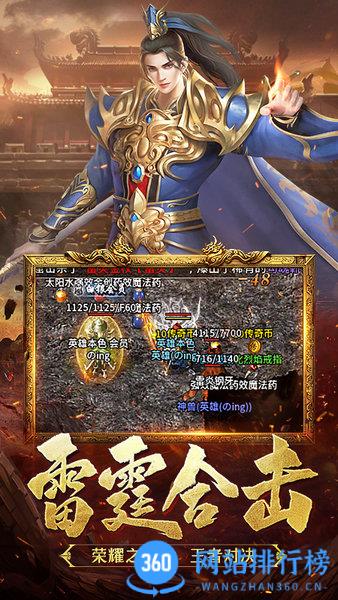 热血合击陈小春代言版 v2.3.101安卓版 0