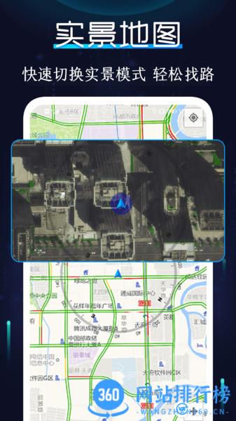 AR指南针 v5.2.1安卓版 2