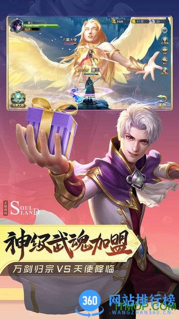 19196游戏平台斗罗大陆 v9.6.4安卓版 2