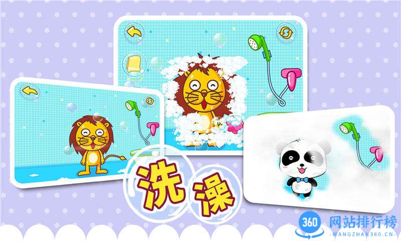 宝宝巴士宝宝爱卫生小游戏 v9.77.00.00安卓版 2