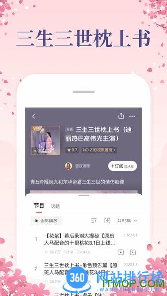 喜马拉雅小米定制版 v9.1.97.3 安卓版 0