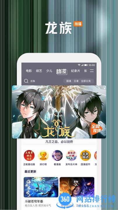腾讯视频蓝光画质版手机版 v8.9.90.27987安卓版 0