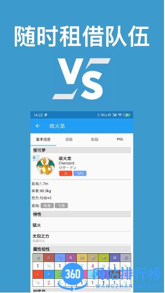 口袋妖怪对战宝典最新版本 v8.29.1安卓版 0