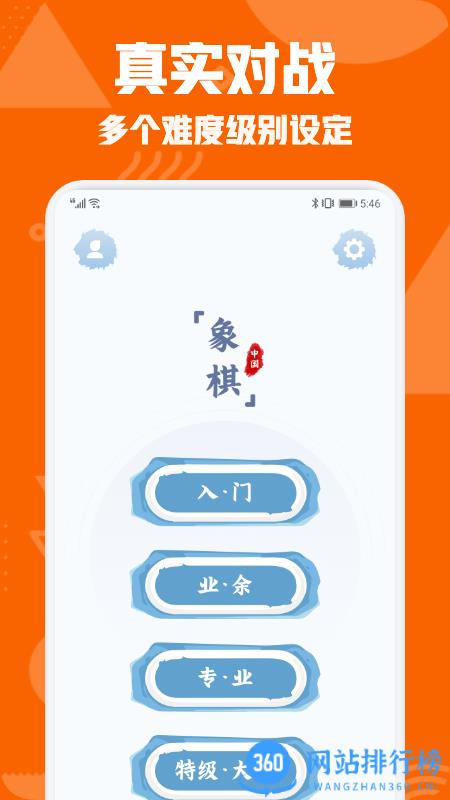 中国象棋对弈最新版 v1.11安卓版 0
