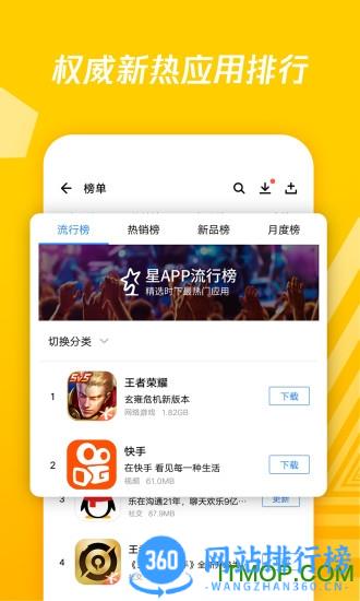 腾讯应用宝app v8.5.9安卓应用市场版 1