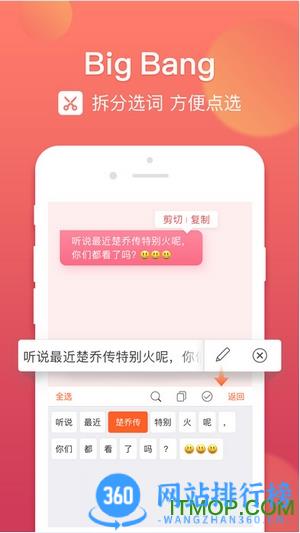 搜狗打字法手机版app v11.36官网安卓版 3