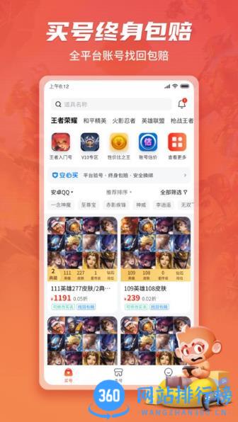游戏猴租号 v1.1.5安卓版 2