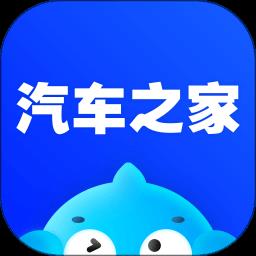 汽车之家2023最新报价app