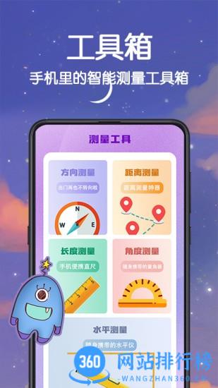 喵喵数字温度计 v3.4.9安卓版 1
