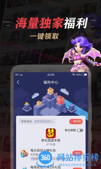 网易大神渠道服 v3.65.0 安卓版 0