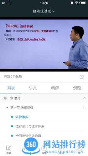 初级会计软件