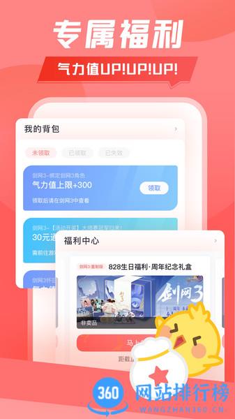 万宝楼(推栏) v1.9.9安卓版 0