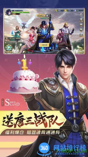 19196游戏平台斗罗大陆 v9.6.4安卓版 0