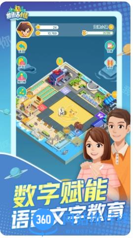 腾讯普通话小镇 v2.2.4安卓版 2