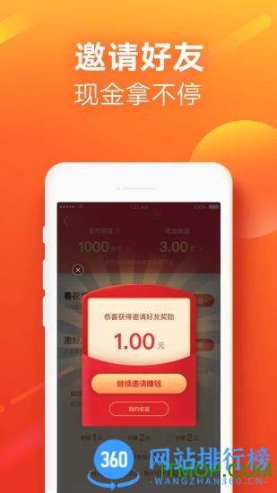 快手领现金版下载