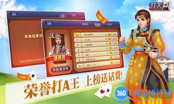 打大a手机游戏