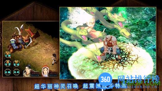仙剑奇侠传官方正版手游 v1.1.79安卓最新版本 0
