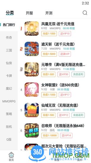 一元手游bt平台 v3.5.1安卓版 2