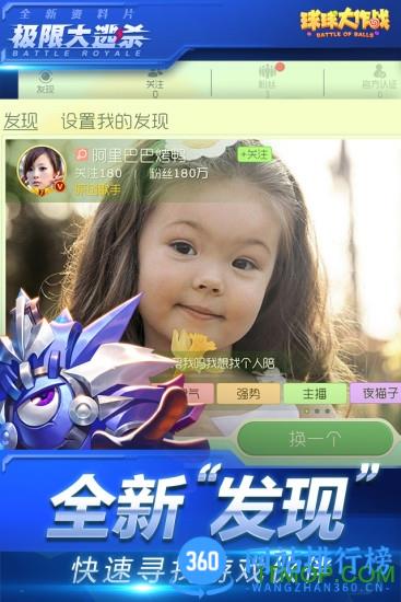 vivo版球球大作战游戏 v18.1.0 安卓版 1