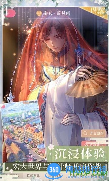 闪耀暖暖哔哩哔哩渠道服 v2.1.1367584安卓版 3