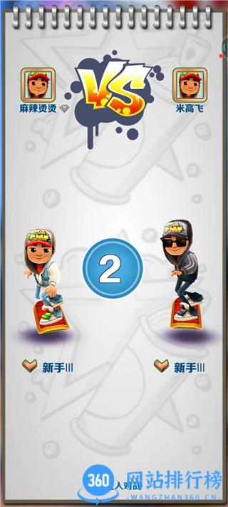 地铁跑酷体验服2022最新版